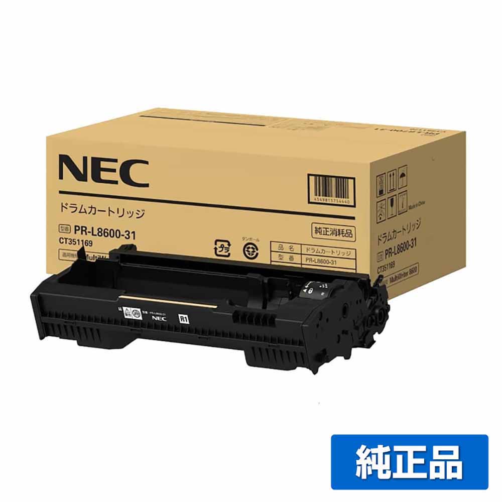 NEC PR-L8600-31ドラムカートリッジ 純正 PR-L8600-31 MultiWriter 8600 PR-L8600 用ドラムユニット
