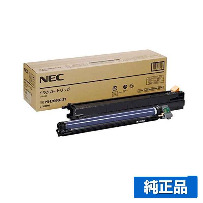 NEC PR-L9950C-31ドラムカートリッジ ブラック/シアン/マゼンタ/イエロー/各色共通 純正 PR-L9950C-31 Color MultiWriter PR-L9950C 用ドラムユニット
