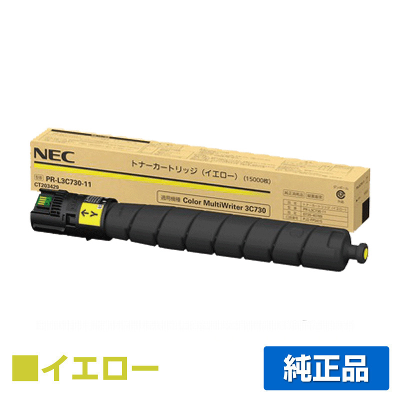 Color MultiWriter 3C730に対応するNECの純正トナーカートリッジ「PR-L4C550-11」