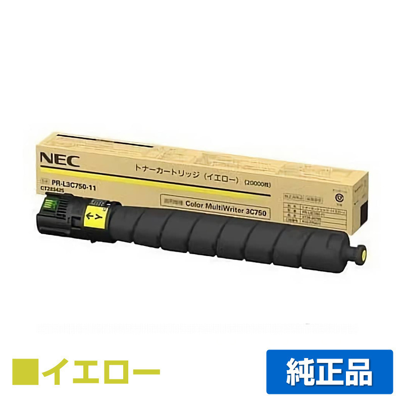 Color MultiWriter 3C750に対応するNECの純正トナーカートリッジ「PR-L3C750-11」