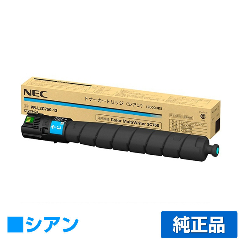 Color MultiWriter 3C750に対応するNECの純正トナーカートリッジ「PR-L3C750-13」