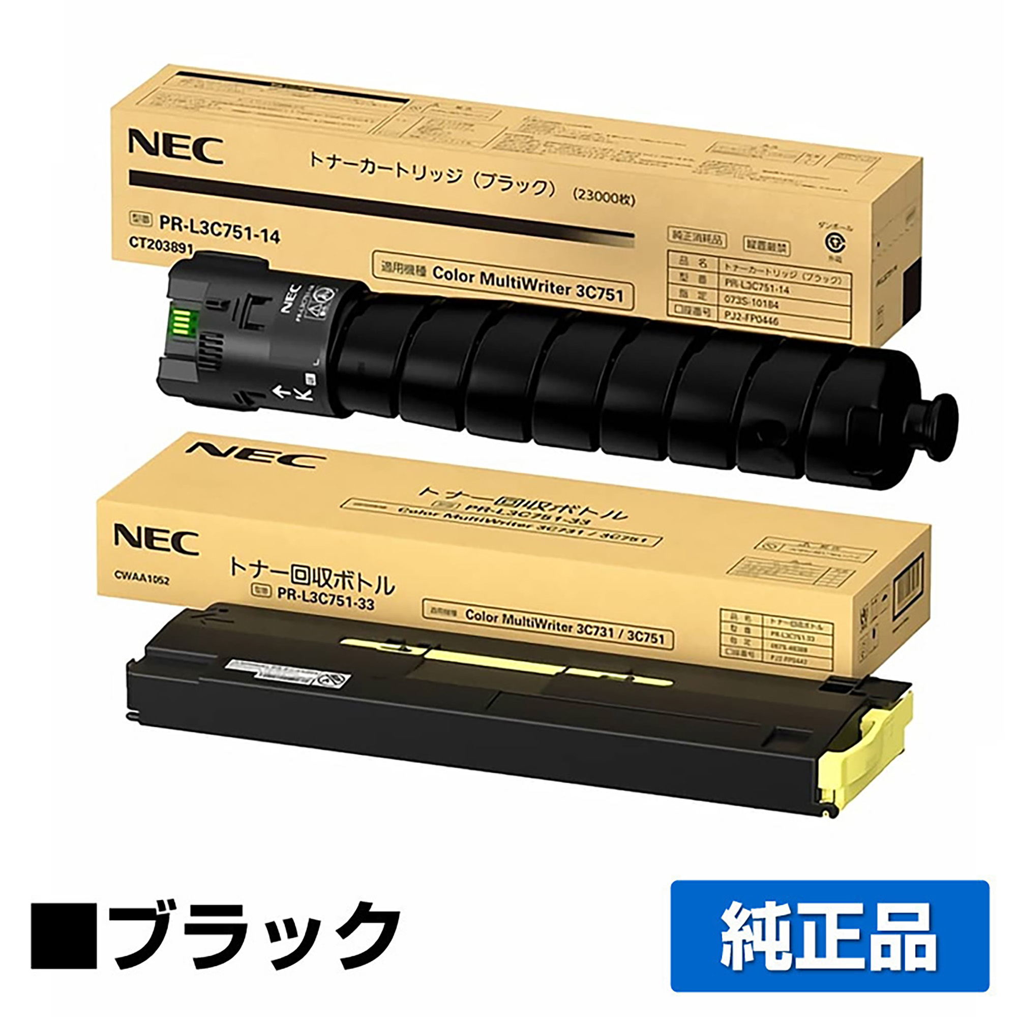 NEC PR-L3C751-11～14 NEC PR-L3C751-14 PR-L3C751-13 PR-L3C751-12 PR-L3C751-