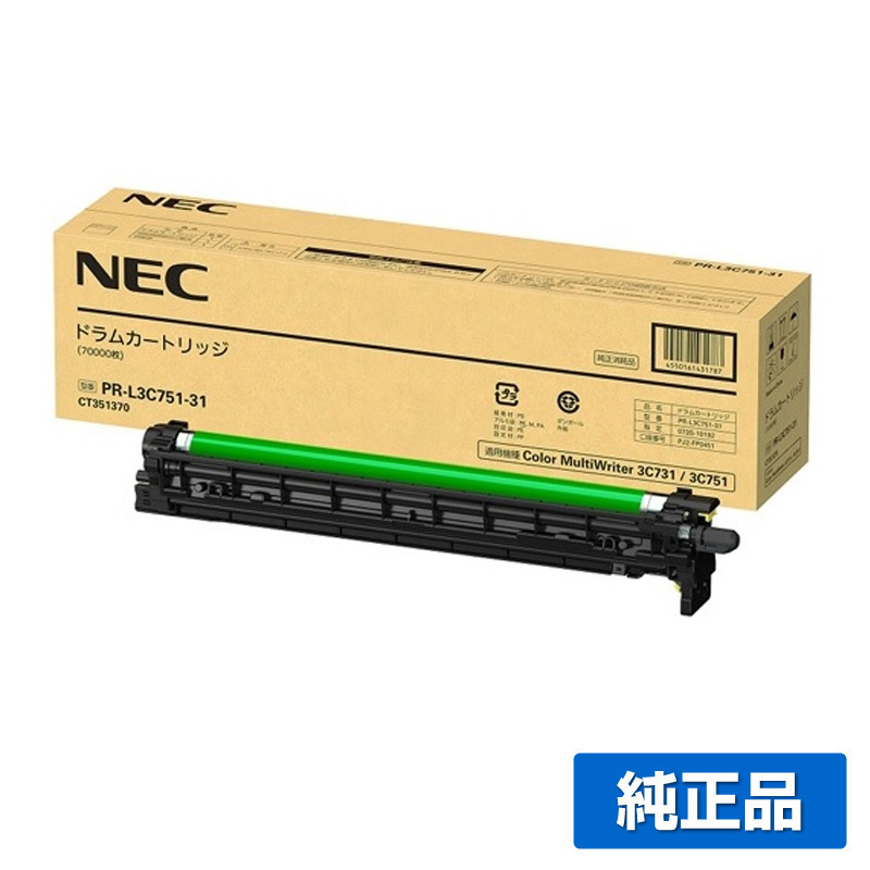 Color MultiWriter 3C731に対応するNECの純正ドラムカートリッジ「PR-L3C751-31」
