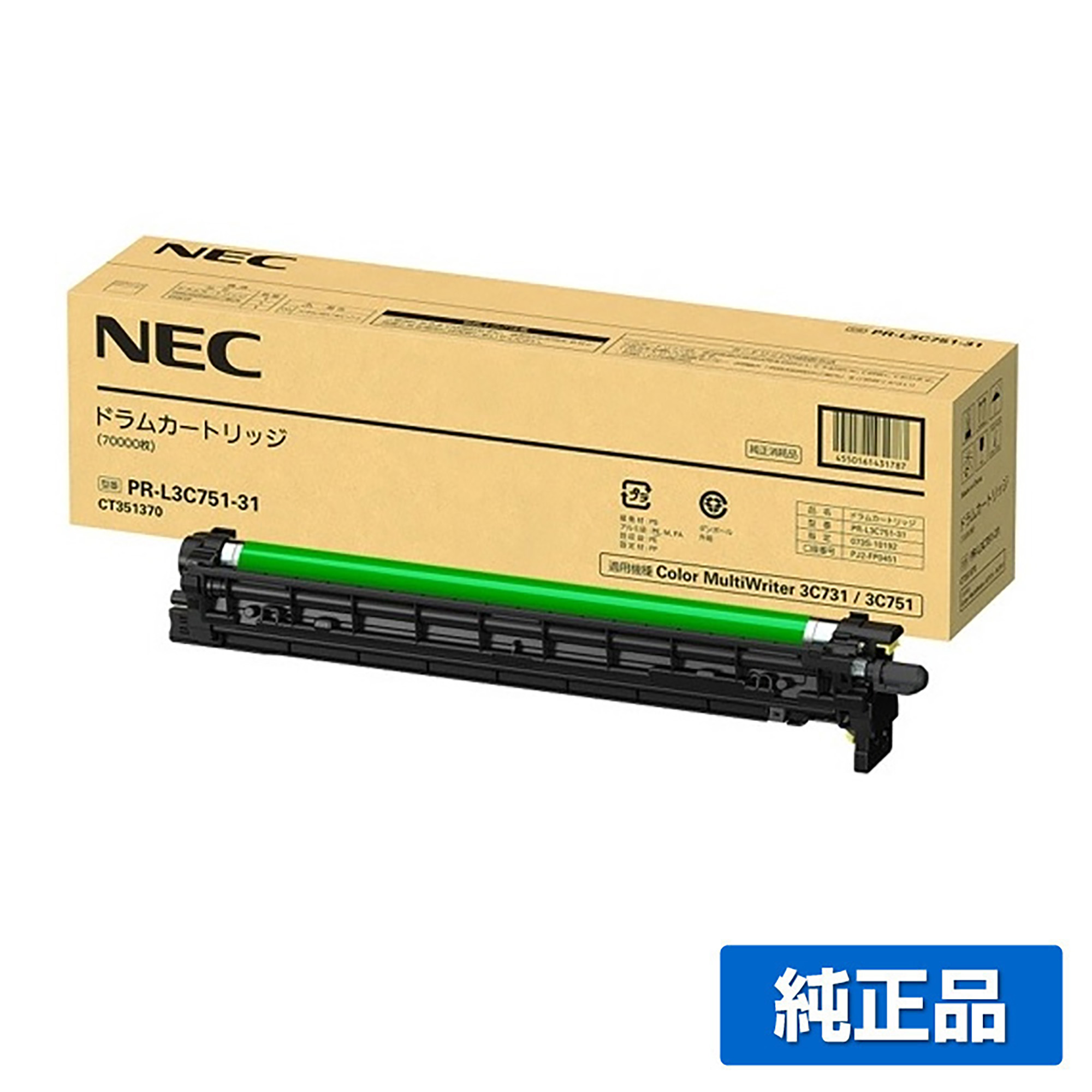 NEC PR-L3C751-31ドラムカートリッジ 純正 PR-L3C751-31 Color MultiWriter 3C731 PR-L3C731 Color MultiWriter 3C751 PR-L3C751 用ドラム