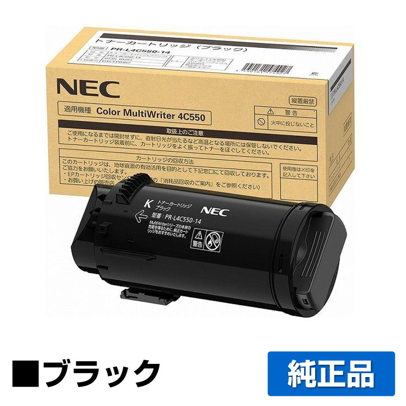 Color MultiWriter 4C550に対応するNECの純正トナーカートリッジ「PR-L4C550-14」