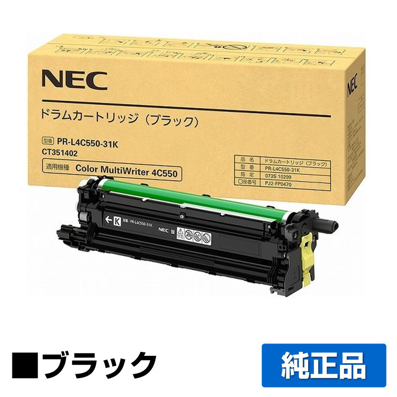 Color MultiWriter 4C550に対応するNECの純正ドラムカートリッジ「PR-L4C550-31K」