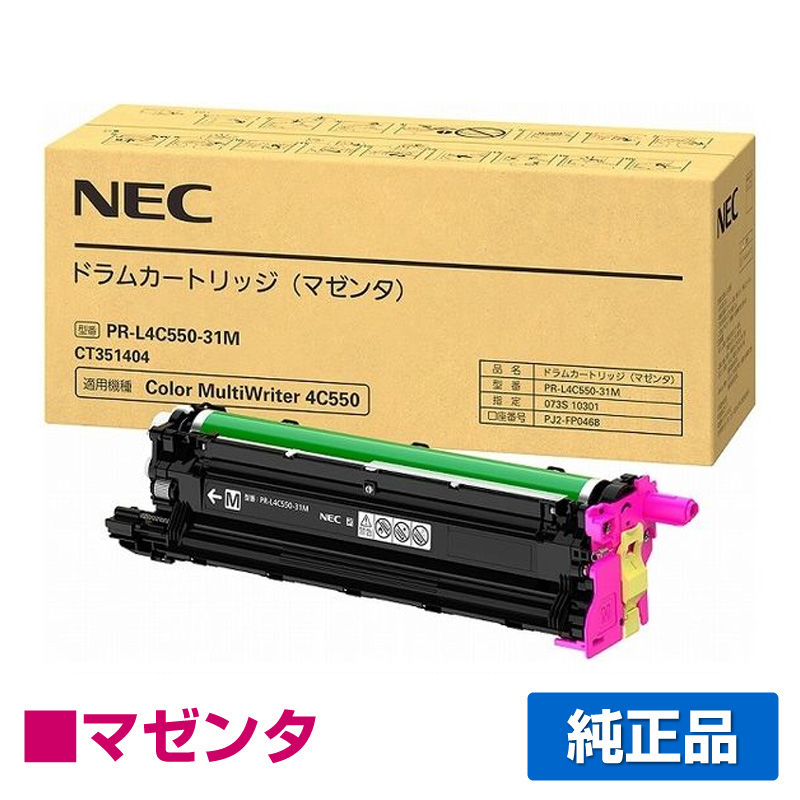 NEC PR-L4C550-31M ドラムカートリッジ マゼンタ/赤 純正 PR-L4C550-31M Color MultiWriter 4C550 PR-L4C550 用ドラム