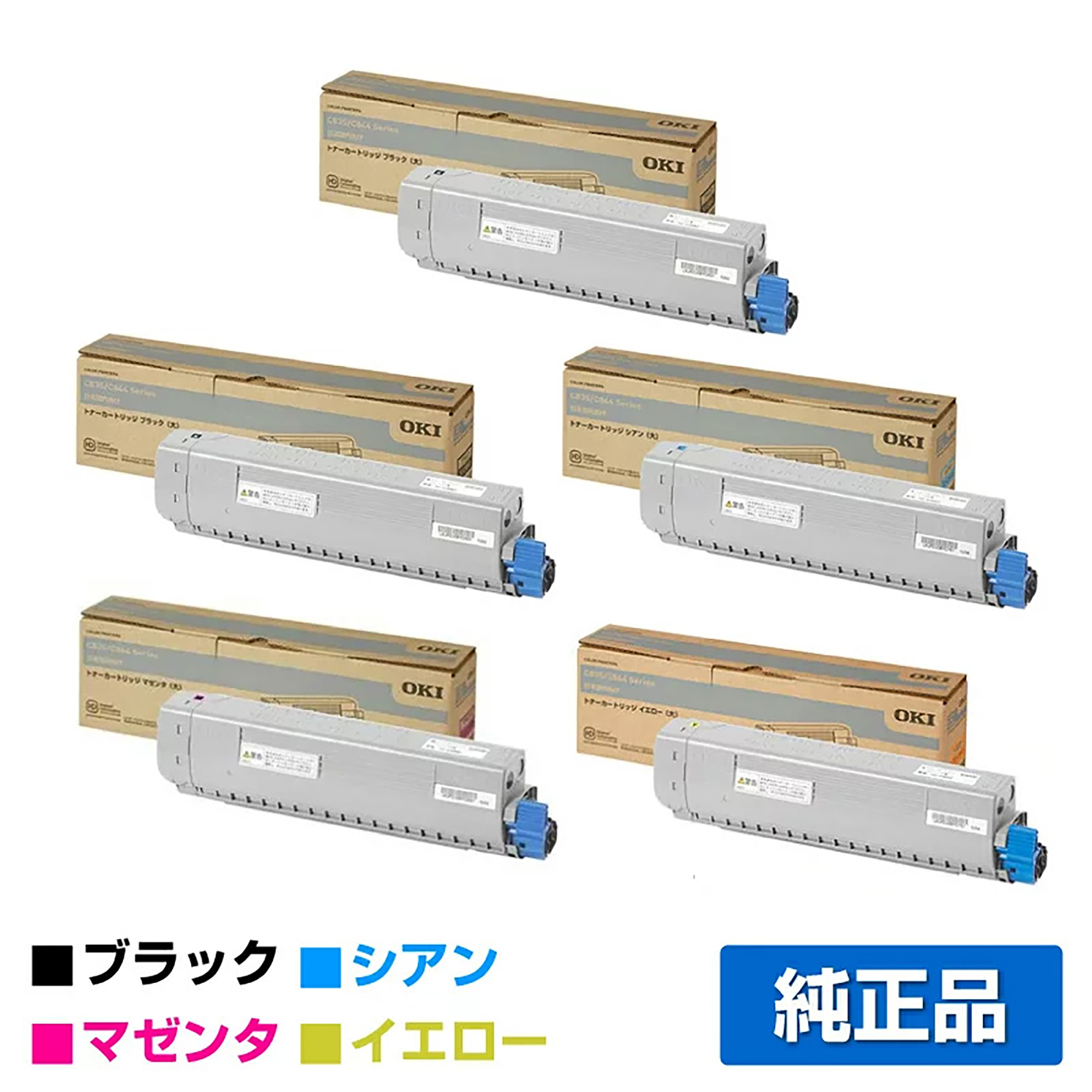 沖データ OKI TC-C3BK2/C2/M2/Y2トナーカートリッジ 4色/ブラック黒2本/シアン/マゼンタ/イエロー 純正 C844dnw C835dnw C835dnwt 用トナー