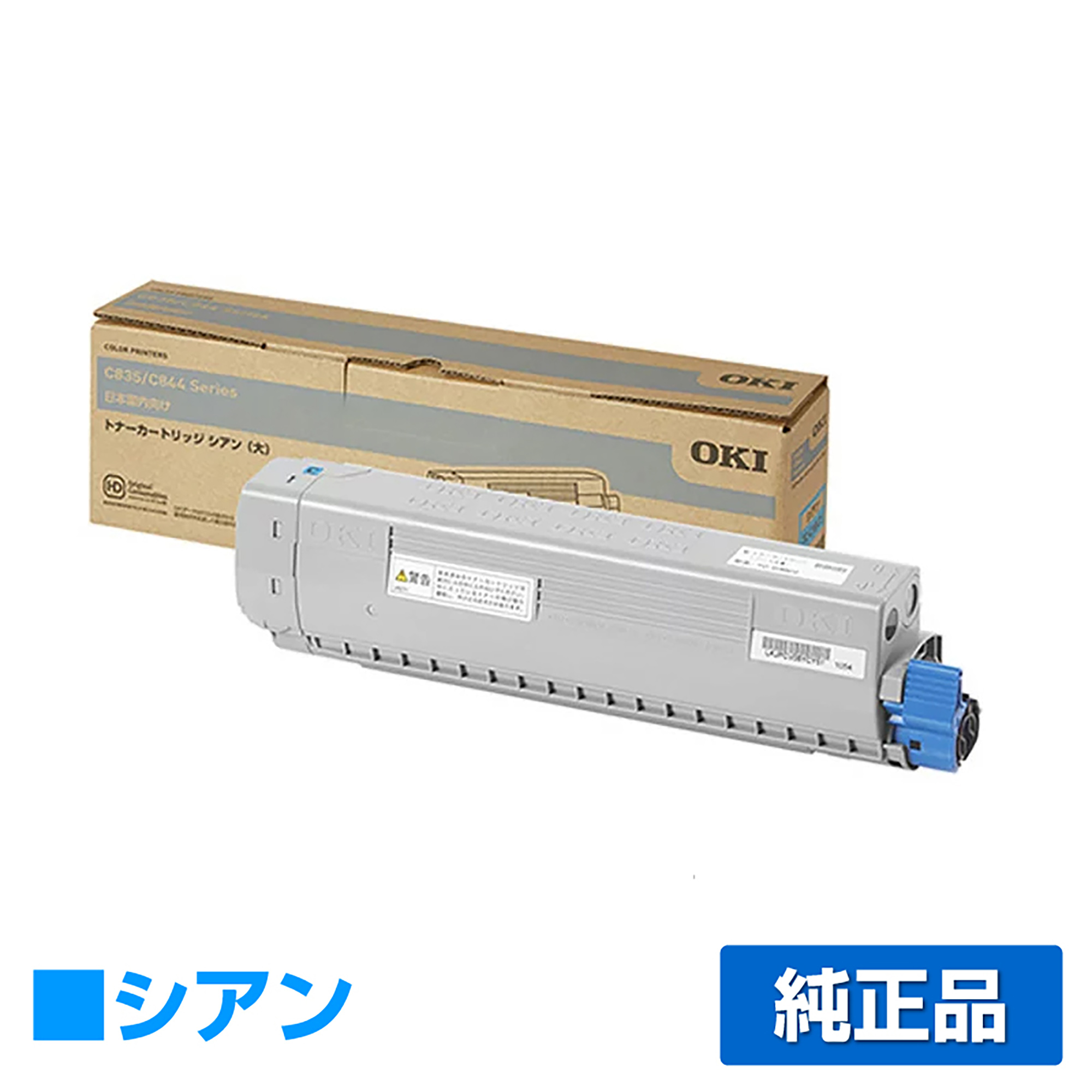 沖データ OKI TC-C3BC2トナーカートリッジ 青/シアン 純正 C844dnw C835dnw C835dnwt 用トナー