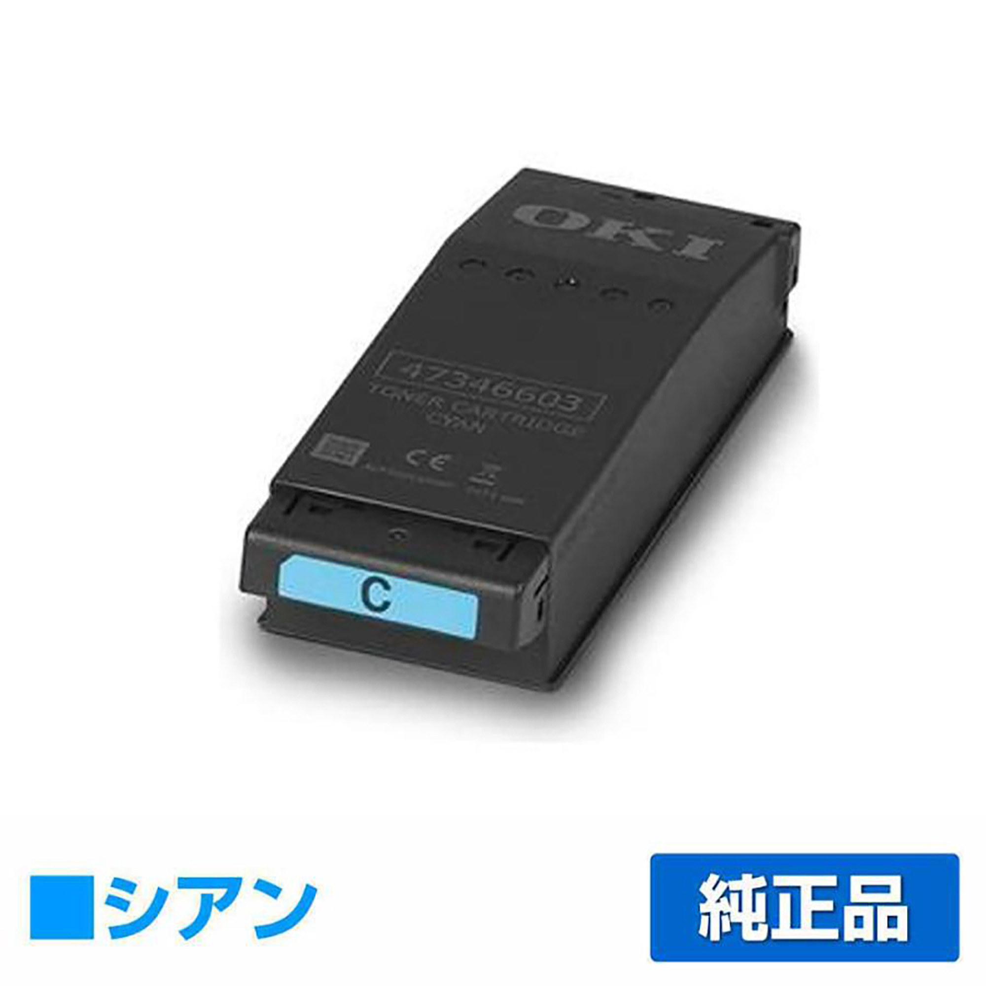 沖データ OKI TC-C4EC1トナーカートリッジ シアン/青 純正 TC-C4EC1 C650dnw 用トナー