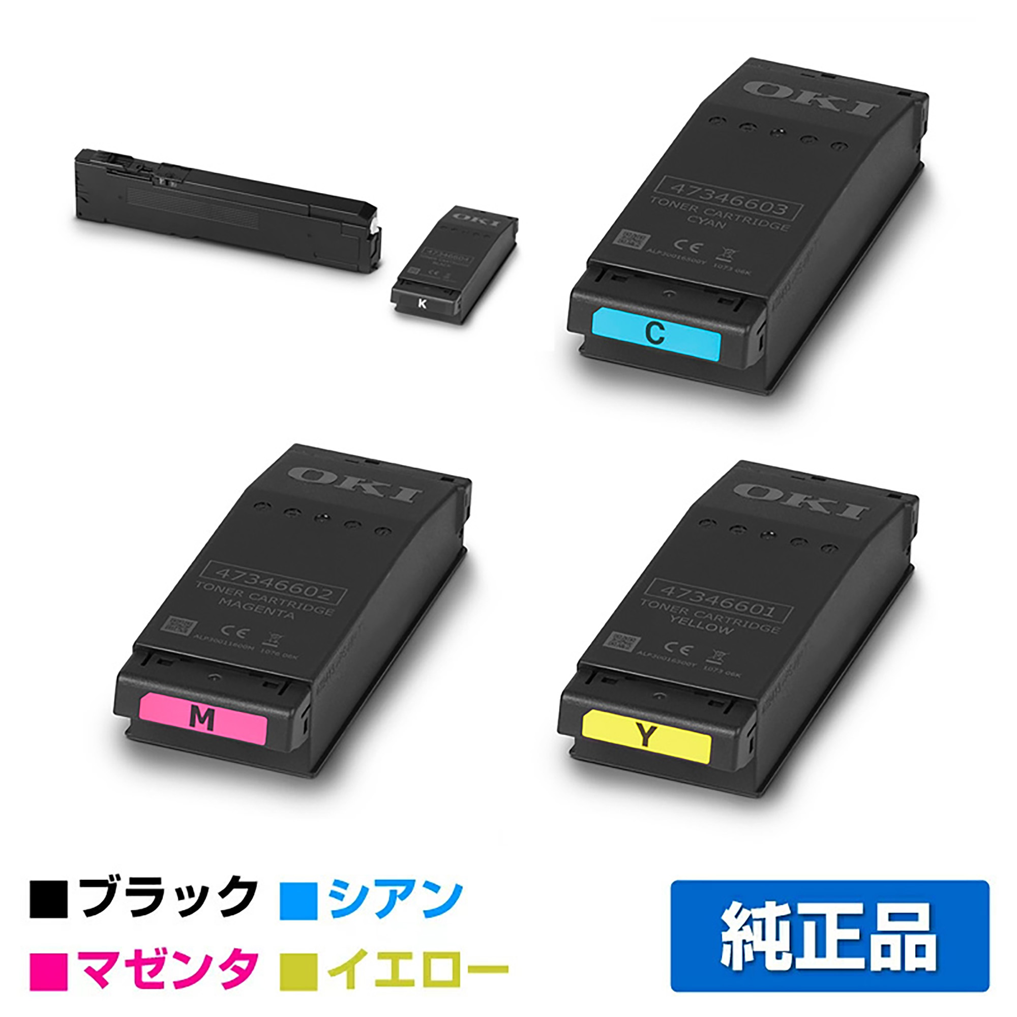 OKI トナーカートリッジ マゼンタ イエロー セット OKI トナーカートリッジ イエロー マゼンタ OKI トナーカートリッジ