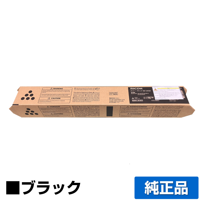 RICOH（リコー）IM C6010 マゼンタ トナー｜純正トナーのサンコー 