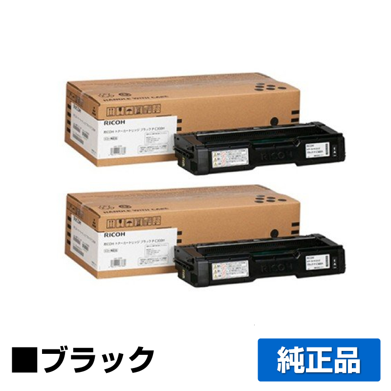 リコー RICOH P C300Hトナーカートリッジ ブラック/黒2本 純正 PC300H 514229 RICOH P C301 用トナー