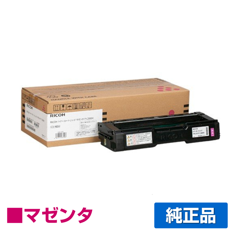 リコー RICOH P C300Hトナーカートリッジ マゼンタ/赤 純正 PC300H 514231 RICOH P C301 用トナー