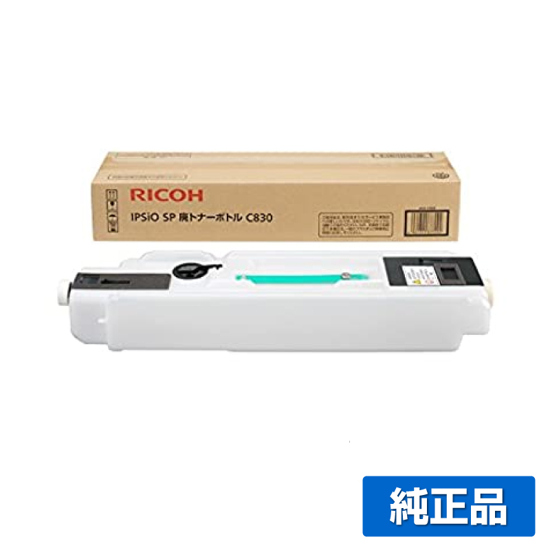 リコー SP廃トナーボトルC830 純正 IPSiO SPC830 IPSiO SPC831 用廃トナーボトル