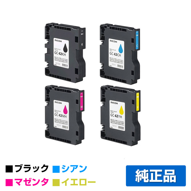 リコー（RICOH）SG カートリッジ GC42KH ブラック インク 2本 とGX廃  