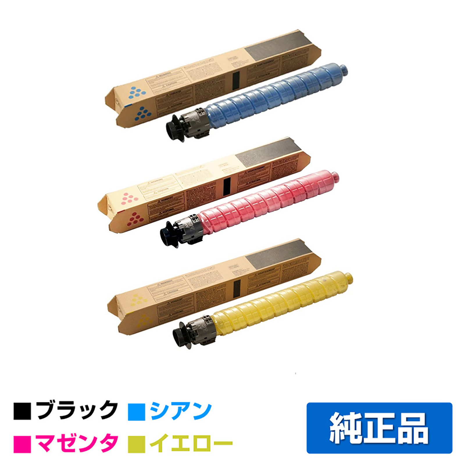 リコー RICOH IP C8500トナー/IPC8500 カラー3色小容量/シアン/マゼンタ/イエロー 純正 IP C8500 IP C8510 IPC8500 IPC8510 用トナー