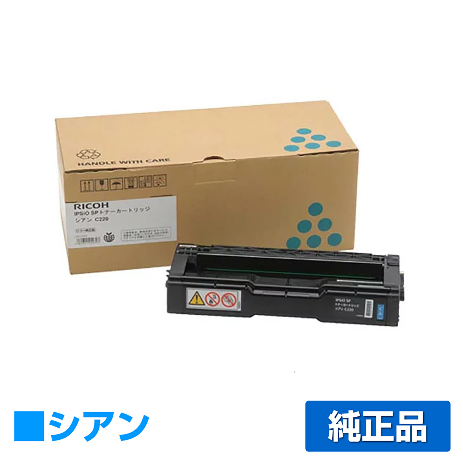 リコー IPSiO SPトナーカートリッジC220 青/シアン 純正 SP C220 SP C230SFL SP C221SF SP C220L SP C221L SP C221SFL SP C230L 用トナー