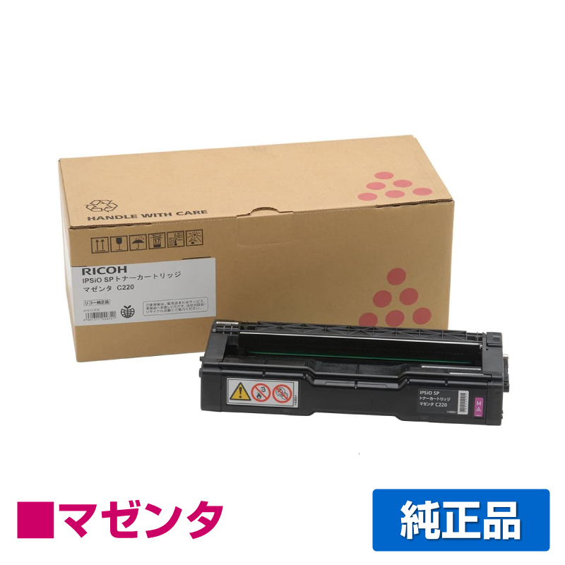 リコー IPSiO SPトナーカートリッジC220 赤/マゼンタ 純正 SP C220 SP C230SFL SP C221SF SP C220L SP C221L SP C221SFL SP C230L 用トナー
