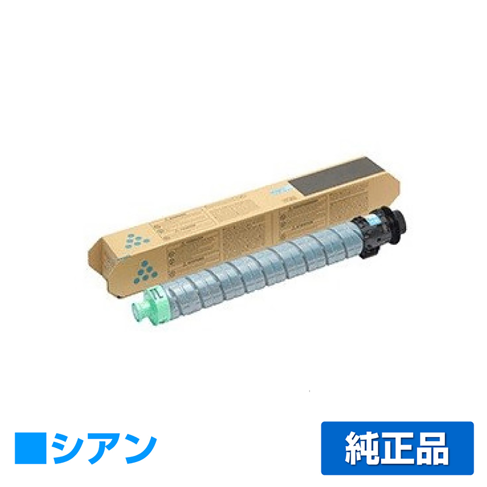 リコー RICOH SPトナーC840 青/シアン 純正 SP C841 SP C841a1 SP C840 SP C840a1 用トナー