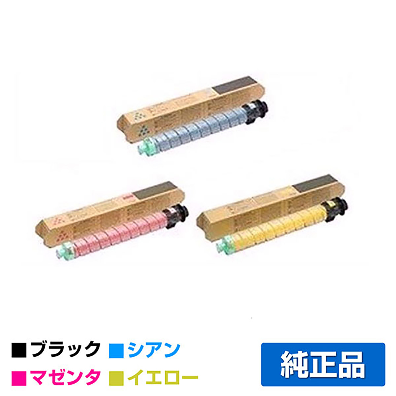 リコー RICOH SPトナーC840H カラー3色/シアン/マゼンタ/イエロー 純正 SP C841 SP C841a1 SP C840 SP C840a1 用トナー