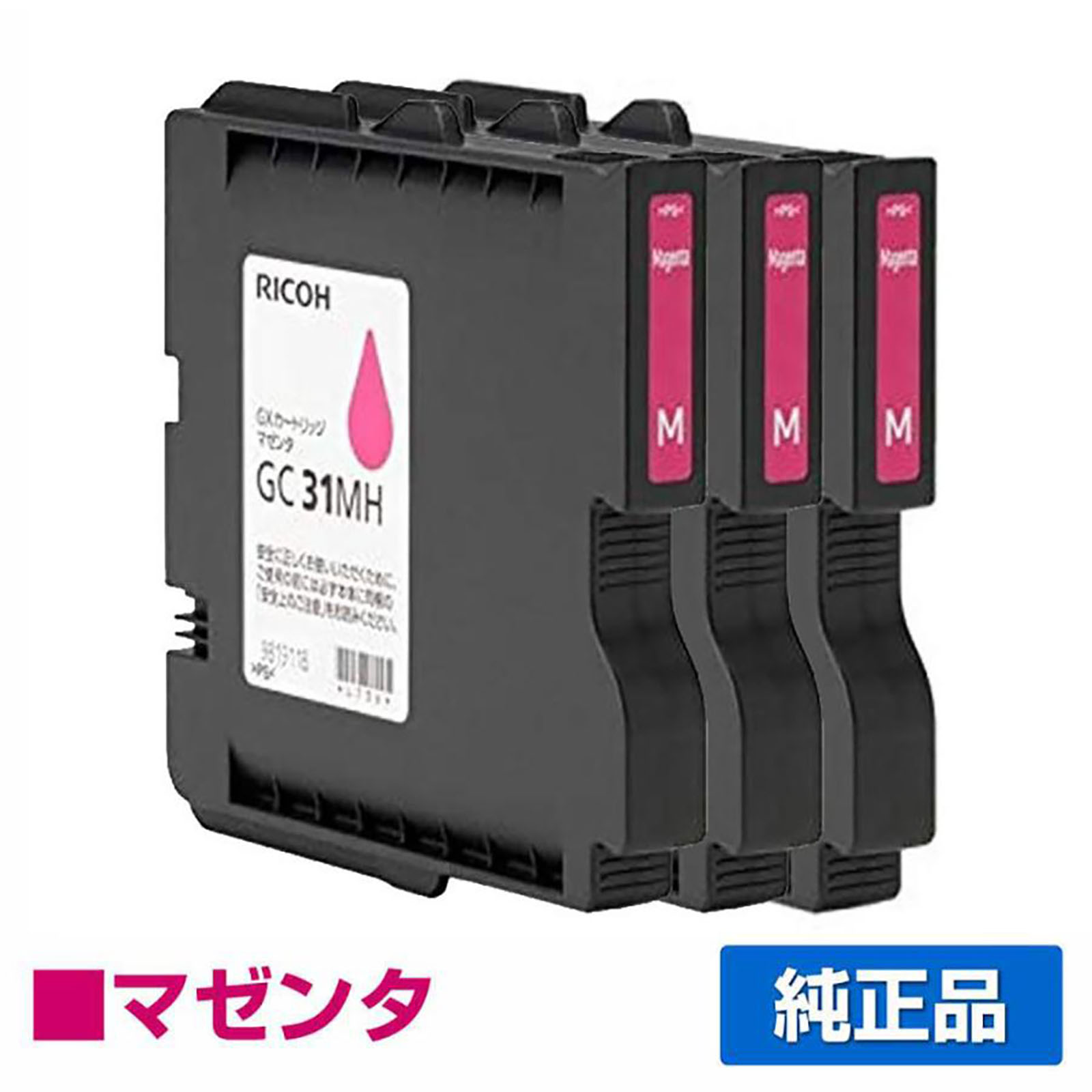リコー RICOH GXカートリッジGC31MH マゼンタ/赤3本 純正 Lサイズ GC31MH、SG5100 用インクカートリッジ