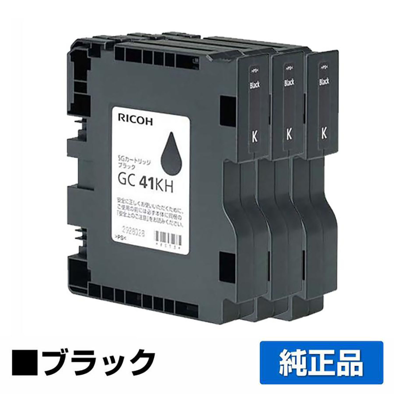 リコー RICOH SGカートリッジGC41KH ブラック/黒3本 純正 Lサイズ GC41KH、SG7100、SG7200 用インクカートリッジ