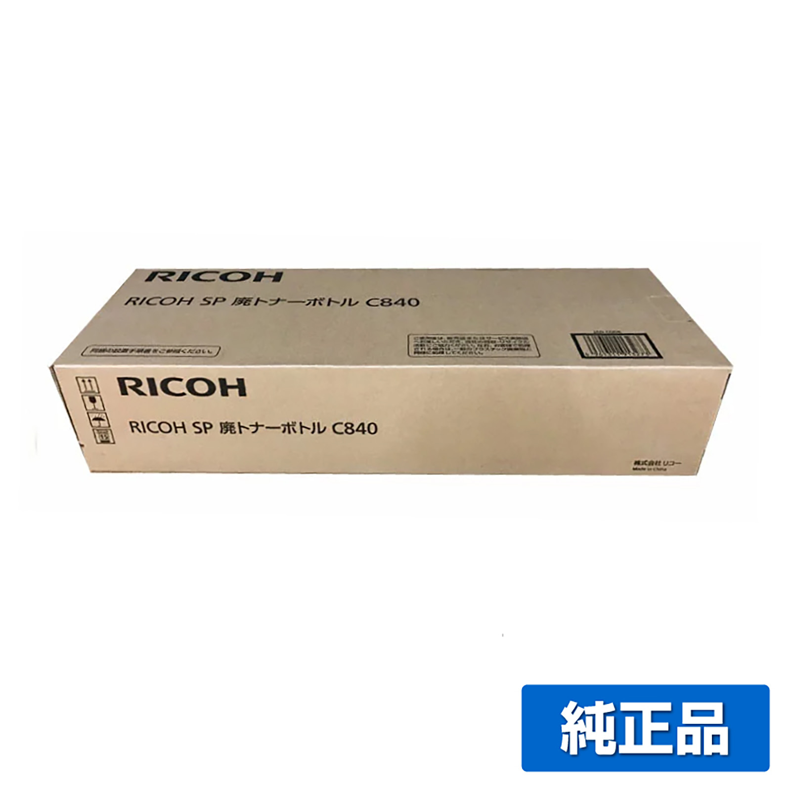 リコー RICOH MPC3503/MPC2503廃トナーボトル 純正 RICOH MP C3003 MP C3004 MP C3503 MP C3504 MP C2503 MP C2504 用廃トナーボックス