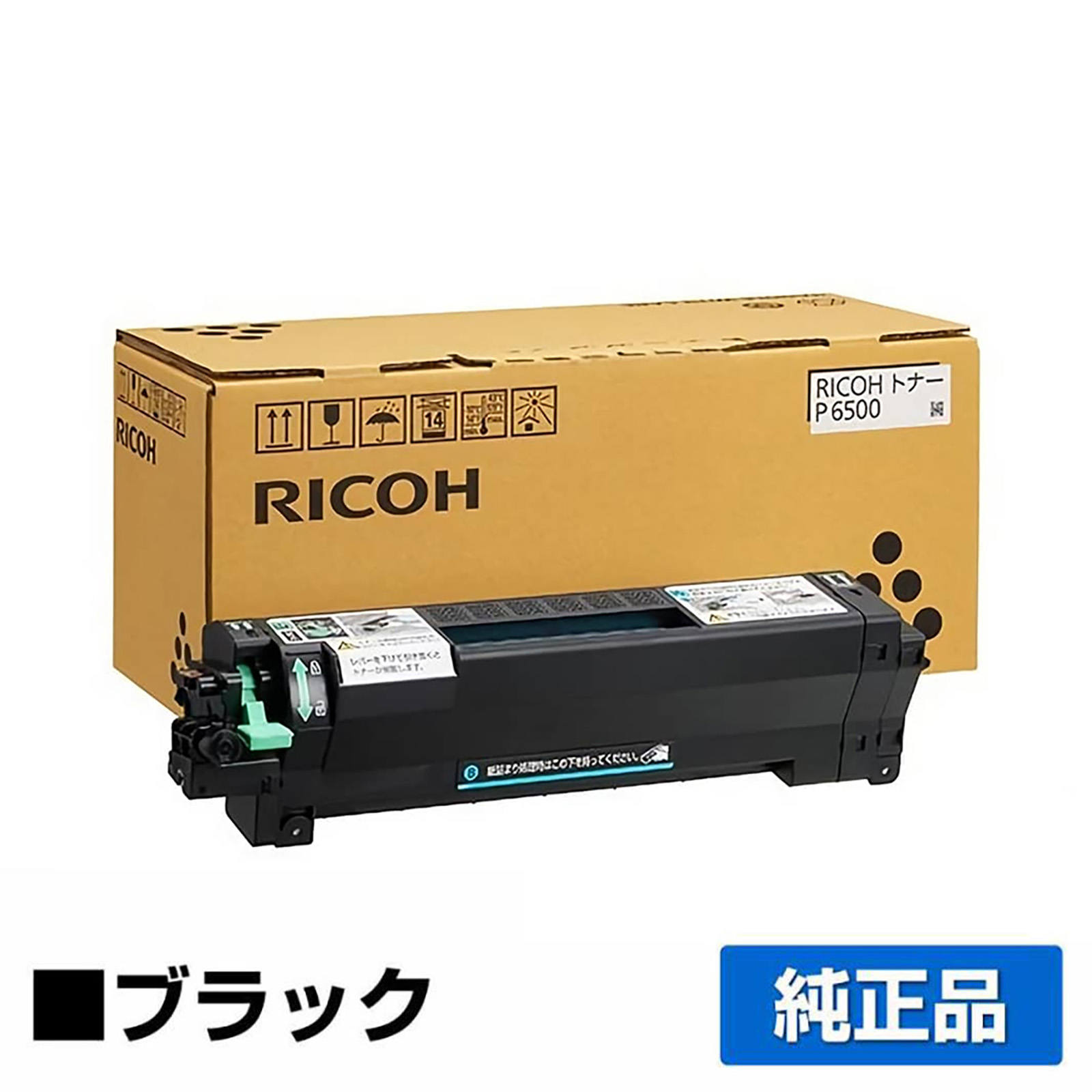 リコー RICOH トナーP6500 純正 600704 RICOH IP 6530 IP6530LE P 6520 P6520LE P 6510 P6510LE P 6500 P6500LE 用トナーカートリッジ