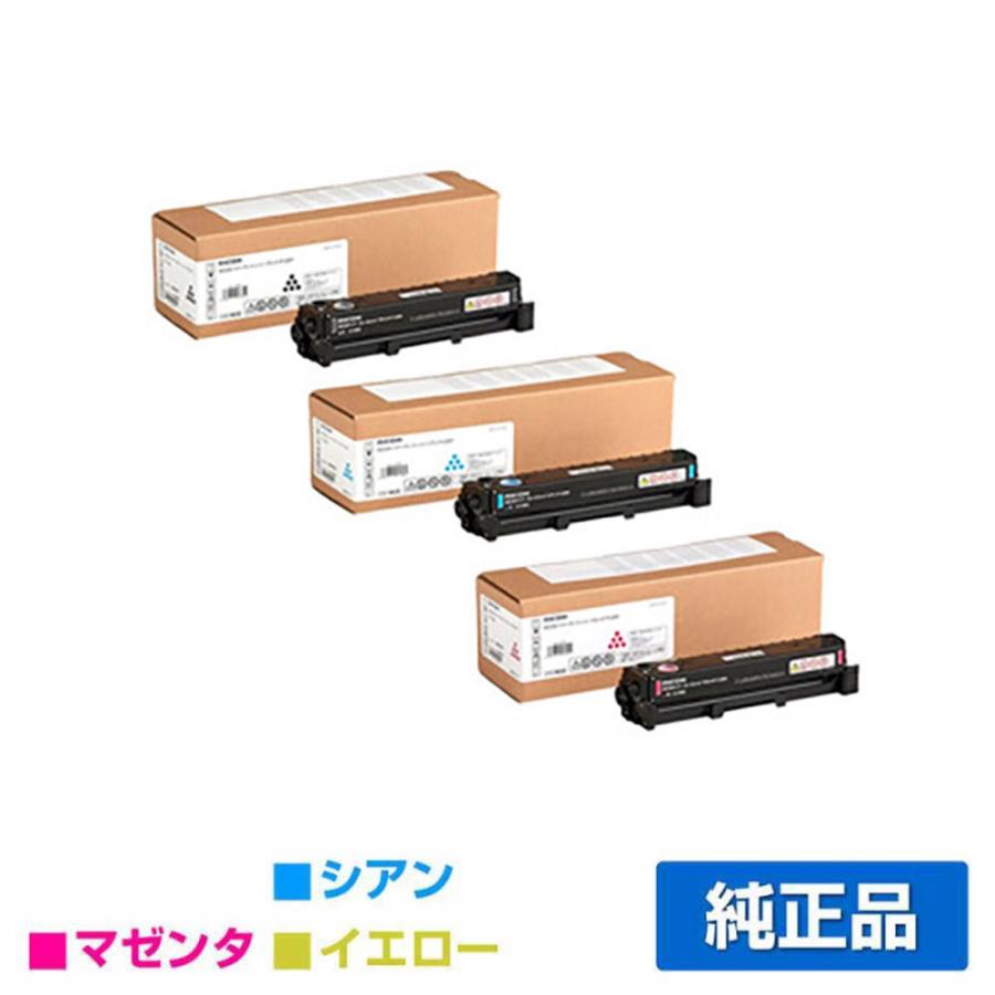 リコー RICOH P C201トナーカートリッジ カラー3色/シアン/マゼンタ/イエロー 純正 PC201 514452 514453 514454 RICOH P C200L P C200SFL 用トナー
