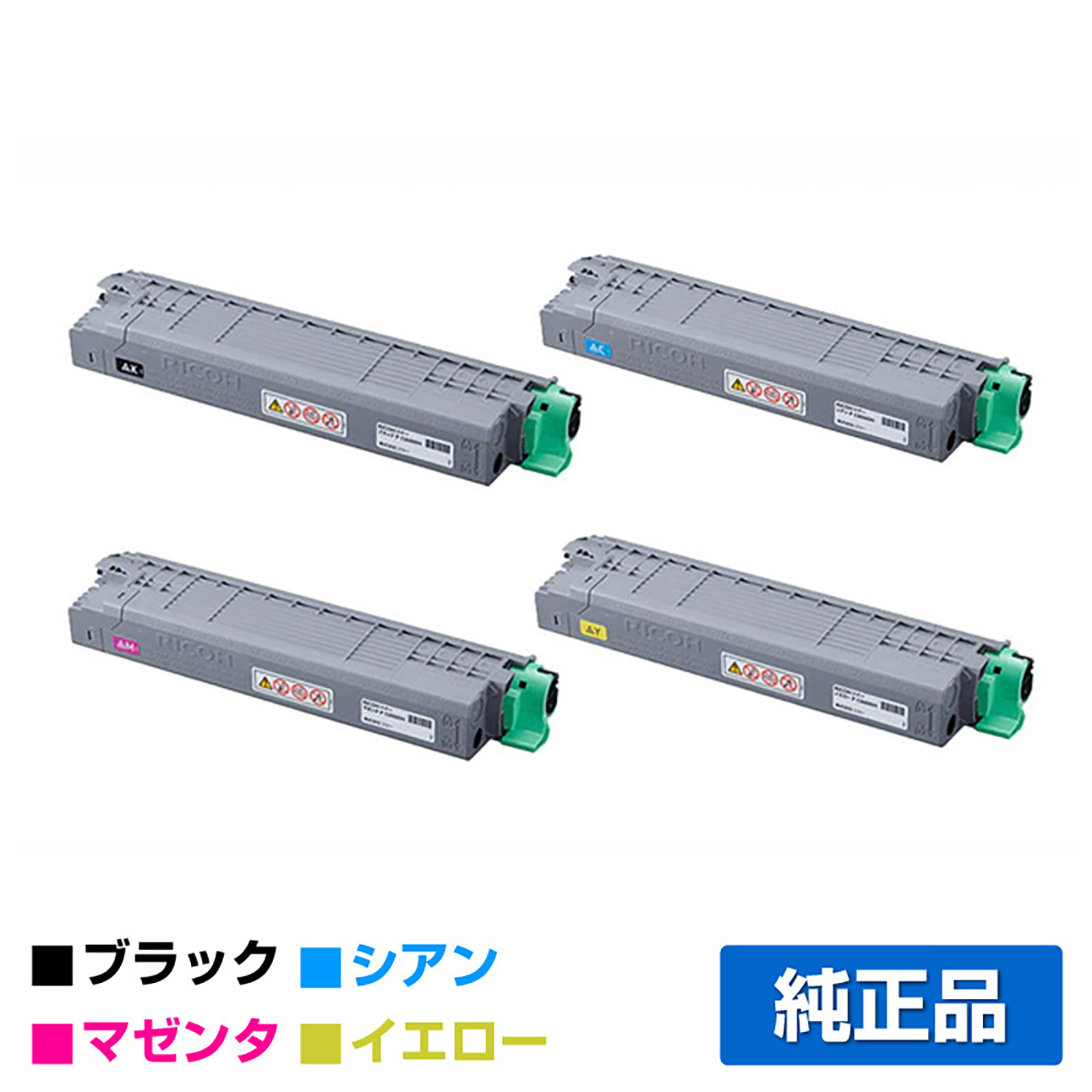 リコー RICOH P C6000トナーカートリッジ 4色/ブラック黒大容量/シアン/マゼンタ/イエロー 純正 カラー小容量 PC6000H 600683 600688 600689 600690 P C6000L P C6010 IP C6020 用トナー
