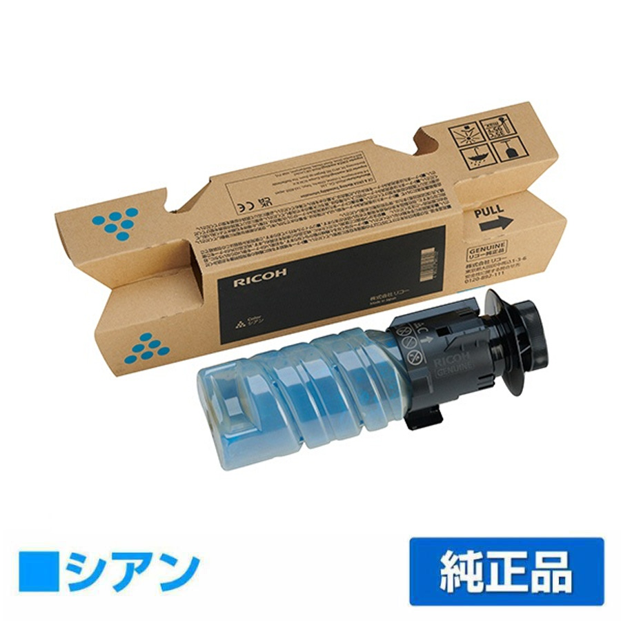 リコー RICOH P C375トナー/PC375 シアン/青 純正 小容量 600751 P C370SF P C375 PC375 用トナー