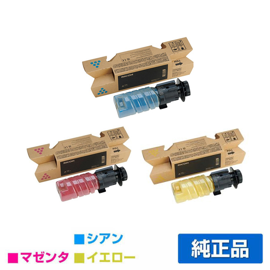 リコー RICOH P C375Hトナー/PC375H カラー3色大容量/シアン/マゼンタ/イエロー 純正 600745 600746 600747 P C370SF P C375 PC375 用トナー