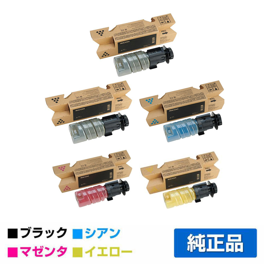 リコー RICOH P C375Hトナー/PC375H 4色大容量/ブラック黒2本/シアン/マゼンタ/イエロー 純正 600744 600745 600746 600747 P C370SF P C375 PC375 用トナー