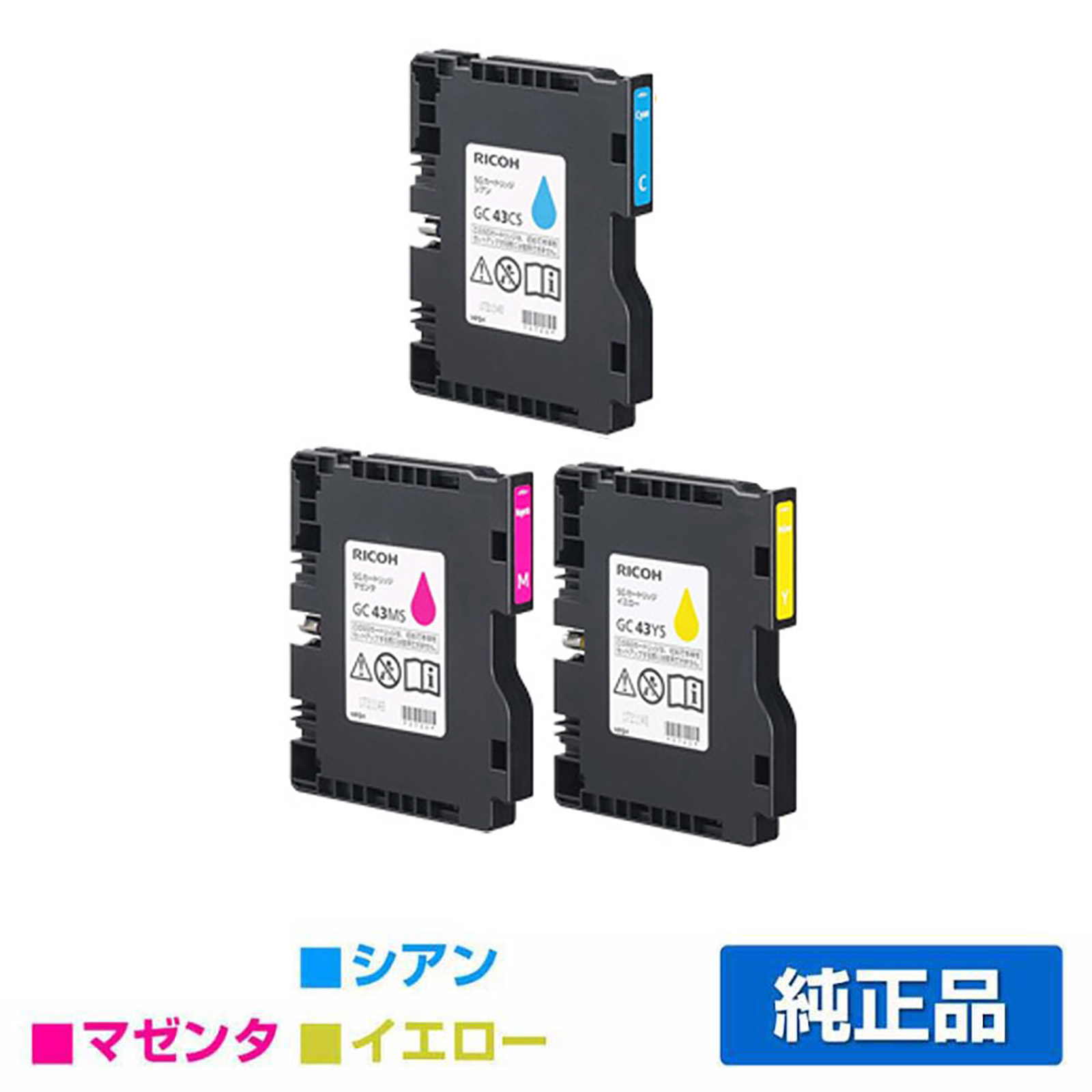 リコー RICOH SGカートリッジ GC43 カラー3色/シアン/マゼンタ/イエロー 純正 Mサイズ GC43C GC43M GC43Y SG3300 SG2300 用インクカートリッジ