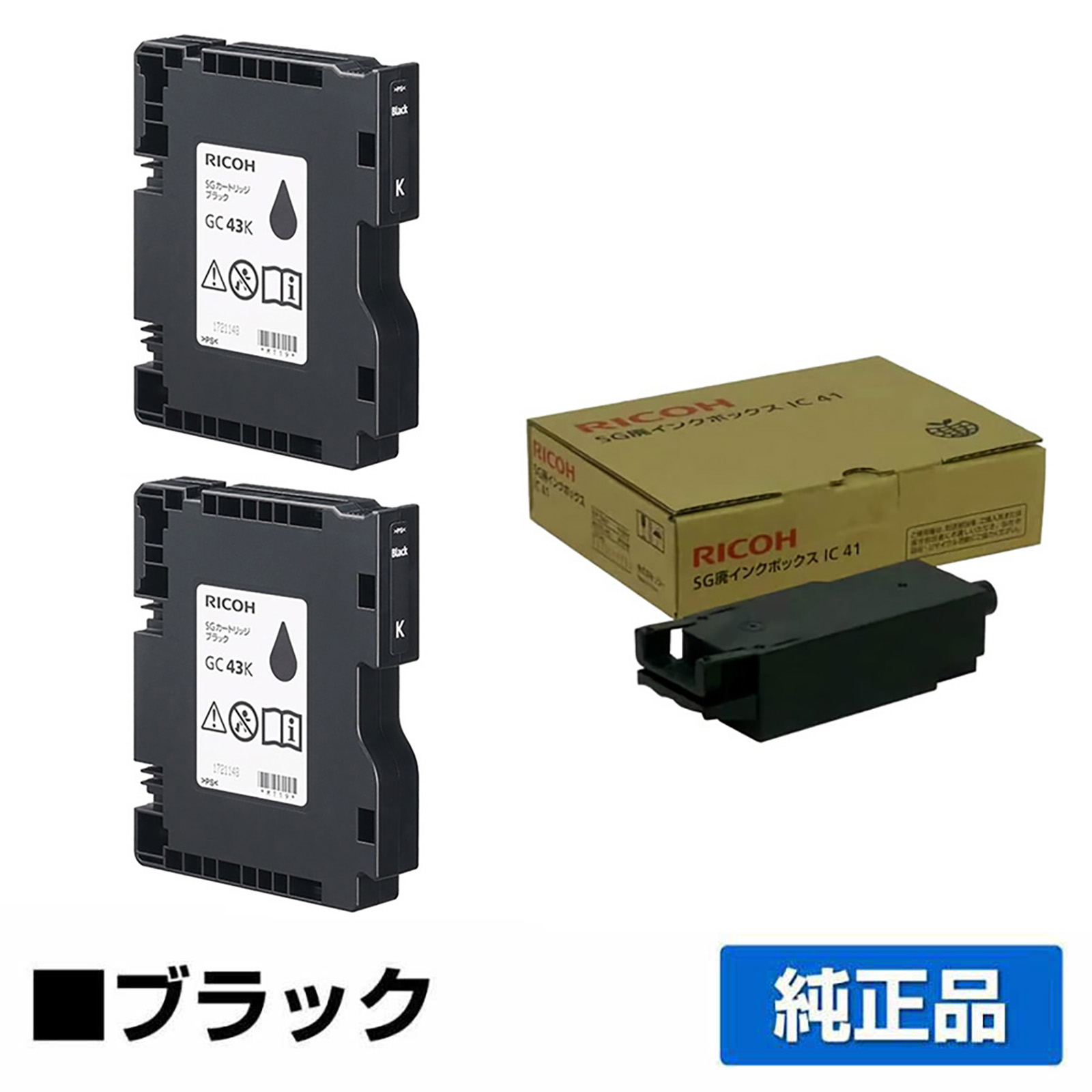 リコー RICOH SGカートリッジ GC43K/SG廃インクボックスIC41 ブラック/黒2本 純正 Mサイズ GC43K IC41 SG3300 SG2300 用インクカートリッジ