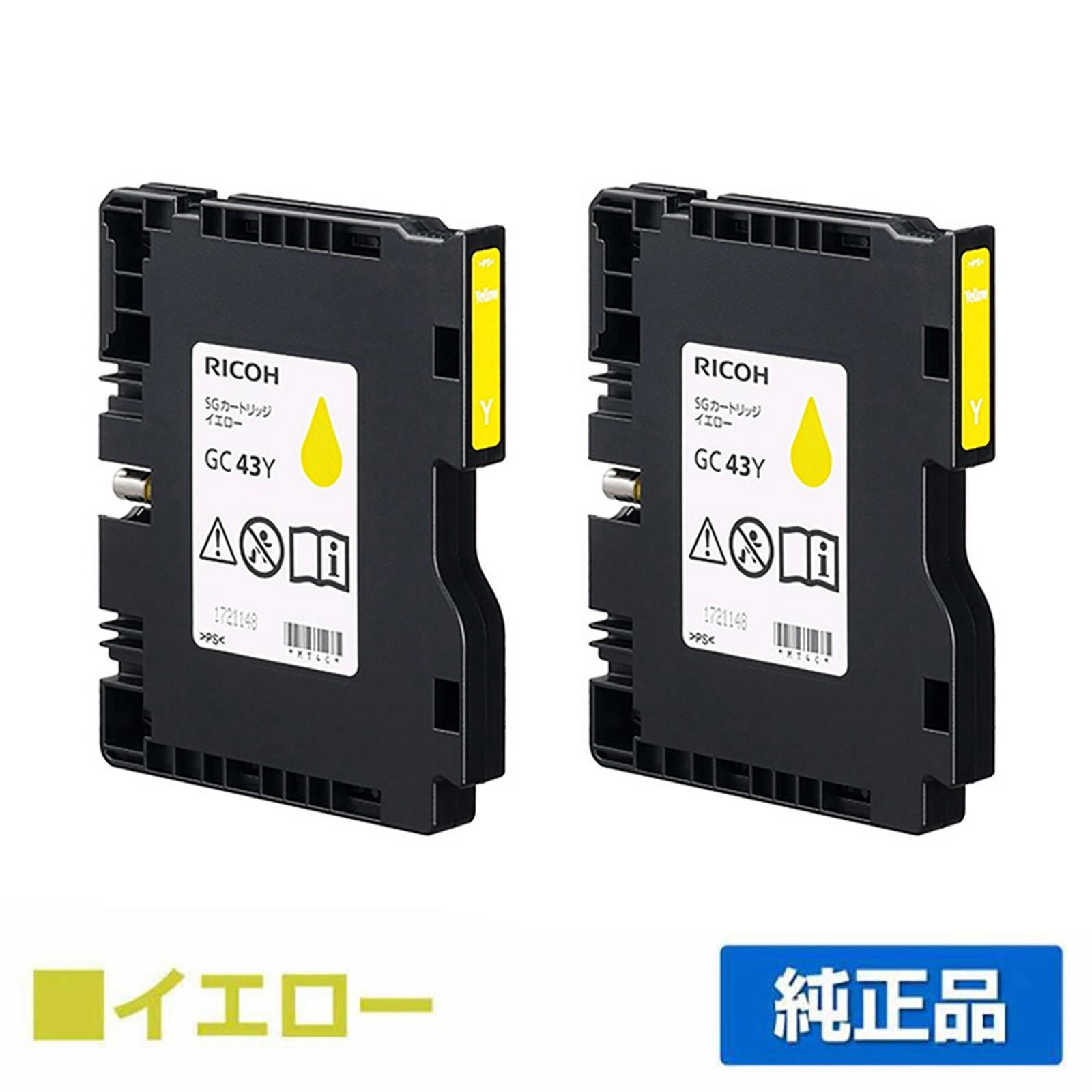 リコー RICOH SGカートリッジ GC43Y イエロー/黄2本 純正 Mサイズ GC43Y SG3300 SG2300 用インクカートリッジ