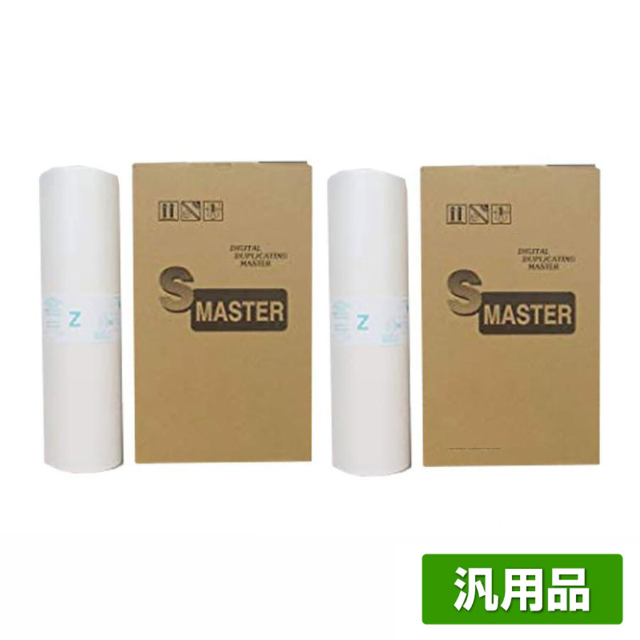 リソー RISO Eタイプ HGマスター 4本 S-7471 ROA3-Z77 汎用 A3 印刷機 SE938 ME935 ME935W 用マスター