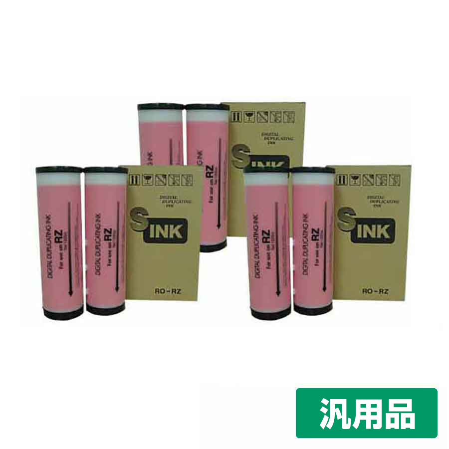 リソー（RISO）リソー：Fタイプ／FIIタイプ インク（茶色／ブラウン  