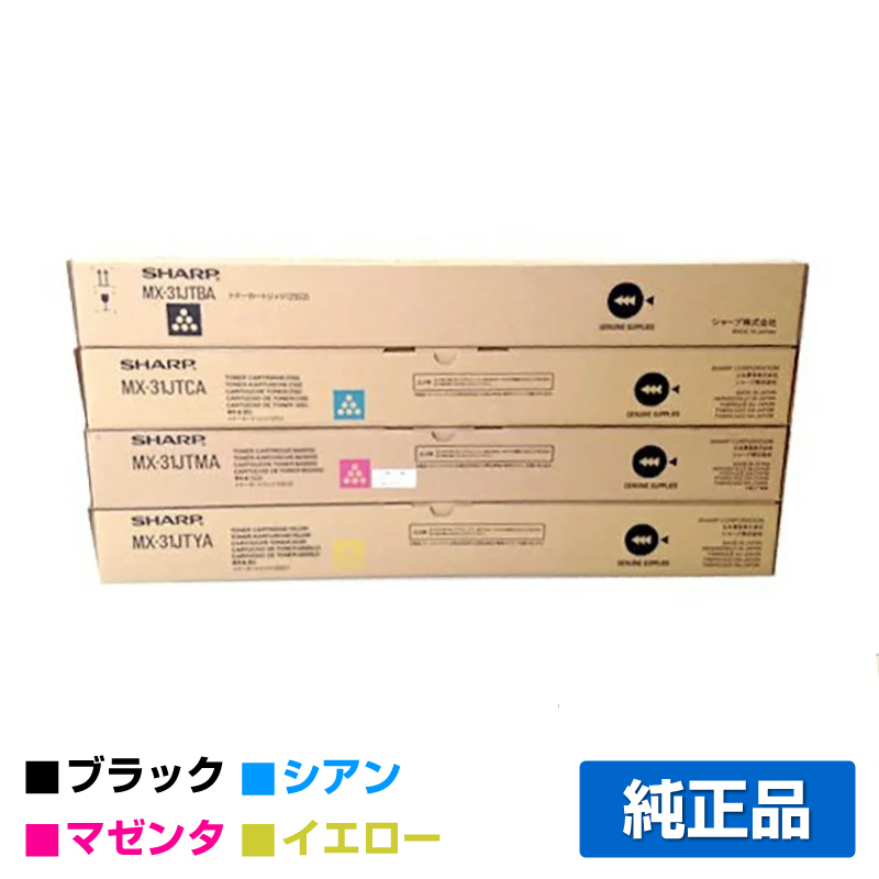 シャープ（SHARP）MX31JTC シアン トナー｜純正トナーのサンコー 