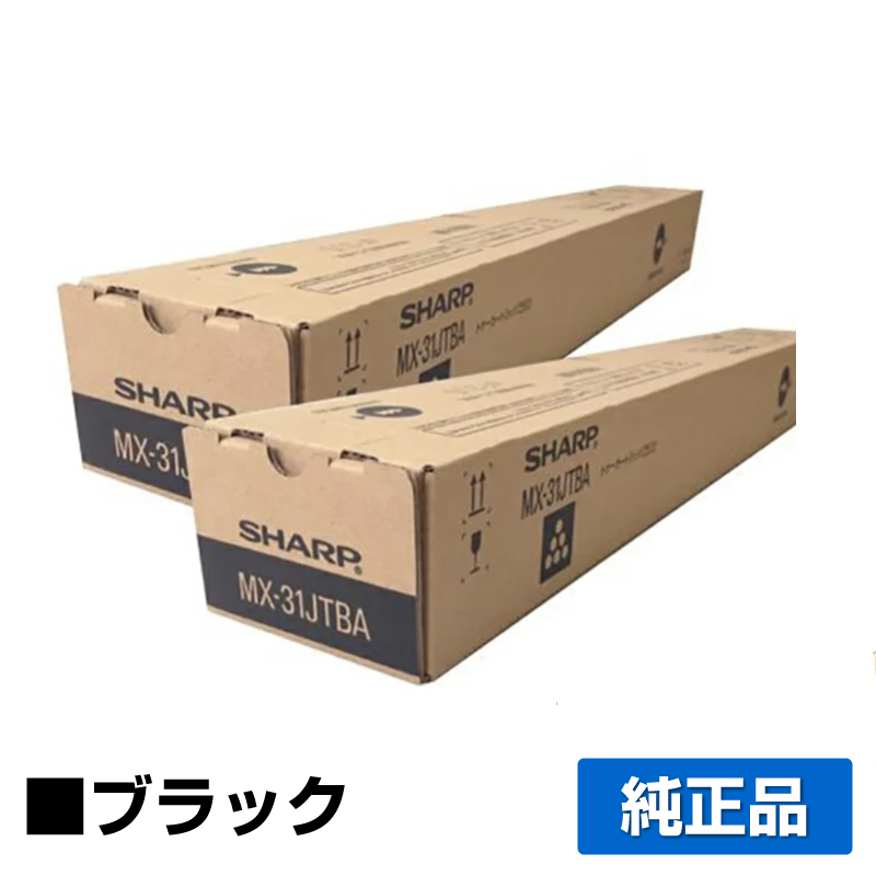 シャープ（SHARP）MX31JTB ブラック トナー｜純正トナーのサンコー 