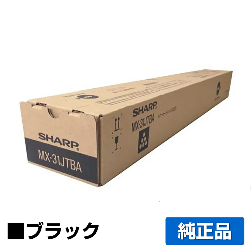 シャープ（SHARP）MX31JTトナー（黒・青・赤・黄）選べる4色セット  