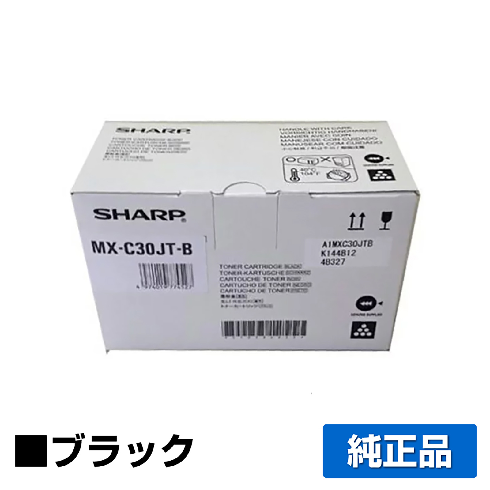 シャープ SHARP MX-C30JTトナーカートリッジ/MXC30JTB ブラック/黒 純正 MX-C30JT-B MX-C300W 用トナー