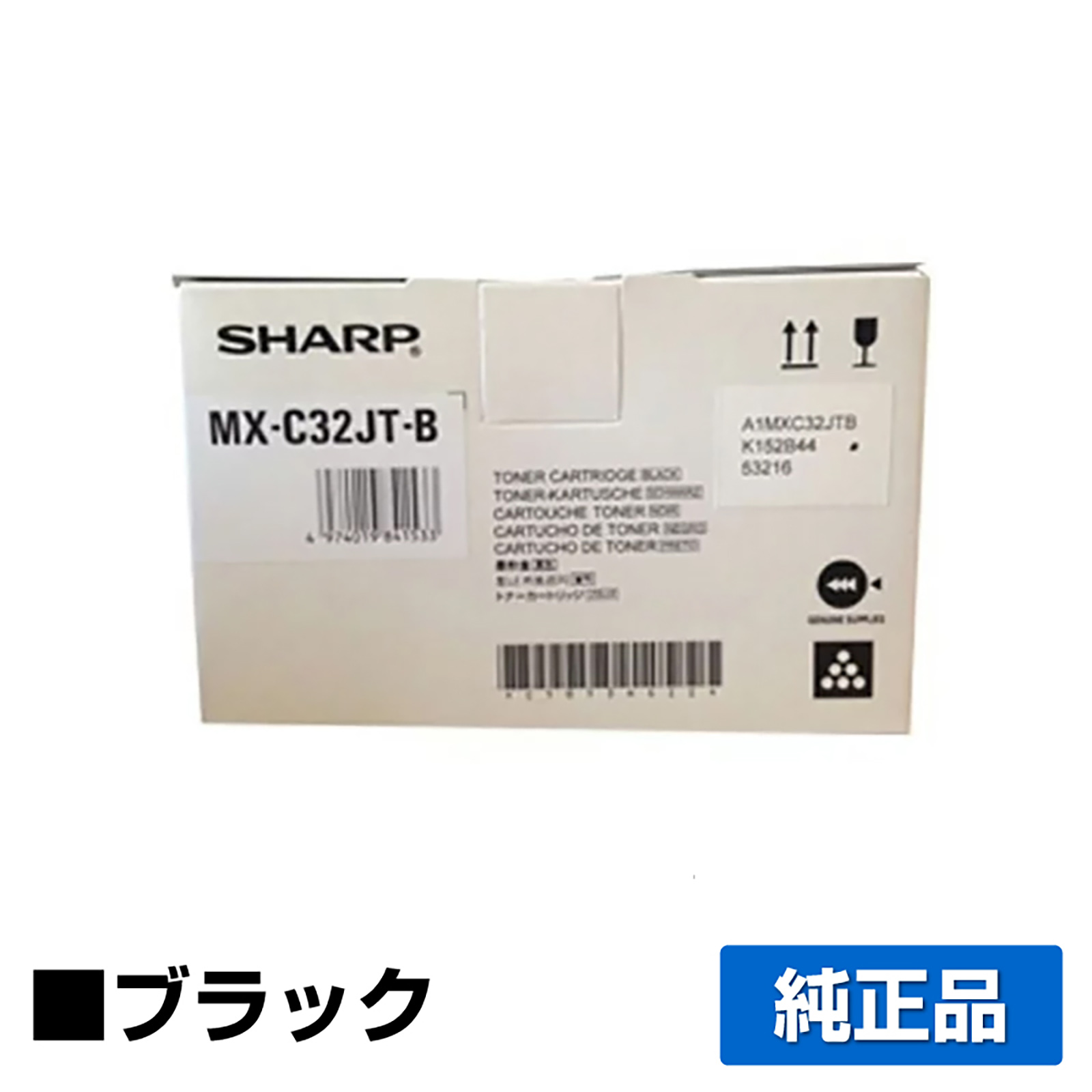 シャープ SHARP MX-C32JTトナーカートリッジ/MXC32JT ブラック/黒 純正 MX-C32JT-B MX-C302W 用トナー