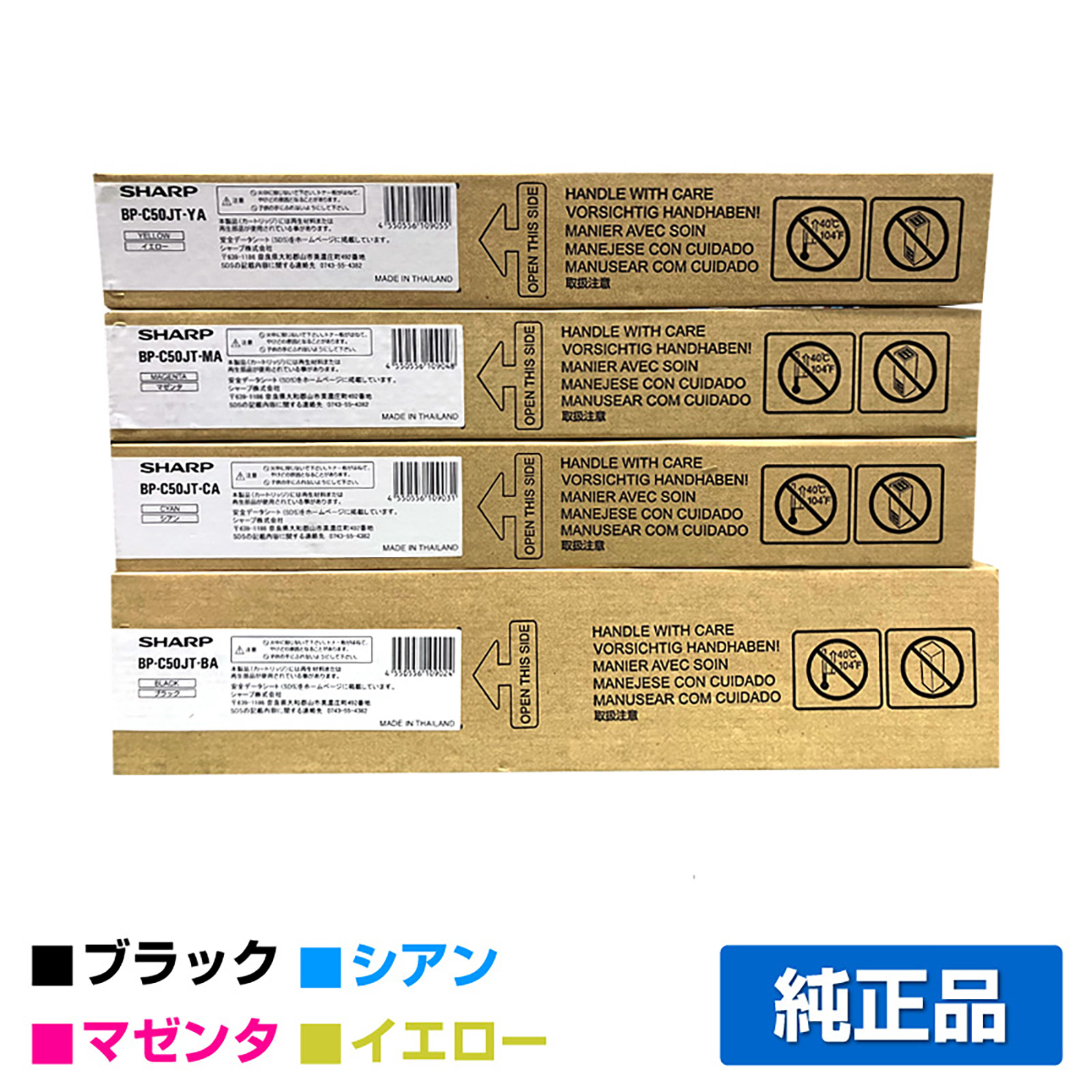 シャープ BPC50JTトナー/BP-C50JT 4色/ブラック/シアン/マゼンタ/イエロー 純正 BPC50JTBA BPC50JTCA BPC50JTMA BPC50JTYA BP-C533WD BP-C533WR 用トナー