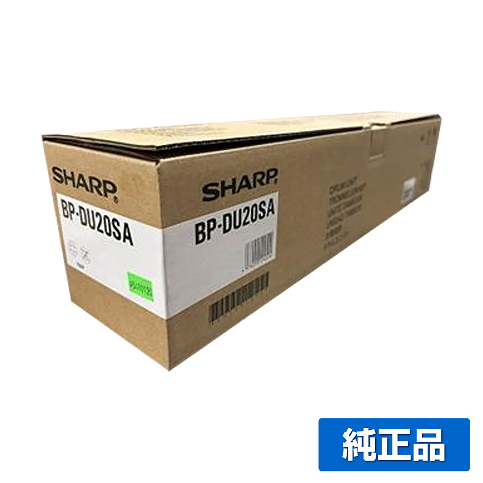 シャープ SHARP BP22C20ドラムユニット/BPDU20SA 各色共通/ブラック/シアン/マゼンタ/イエロー 純正 保守別 BPDU20SA BP-22C20 用ドラムユニット