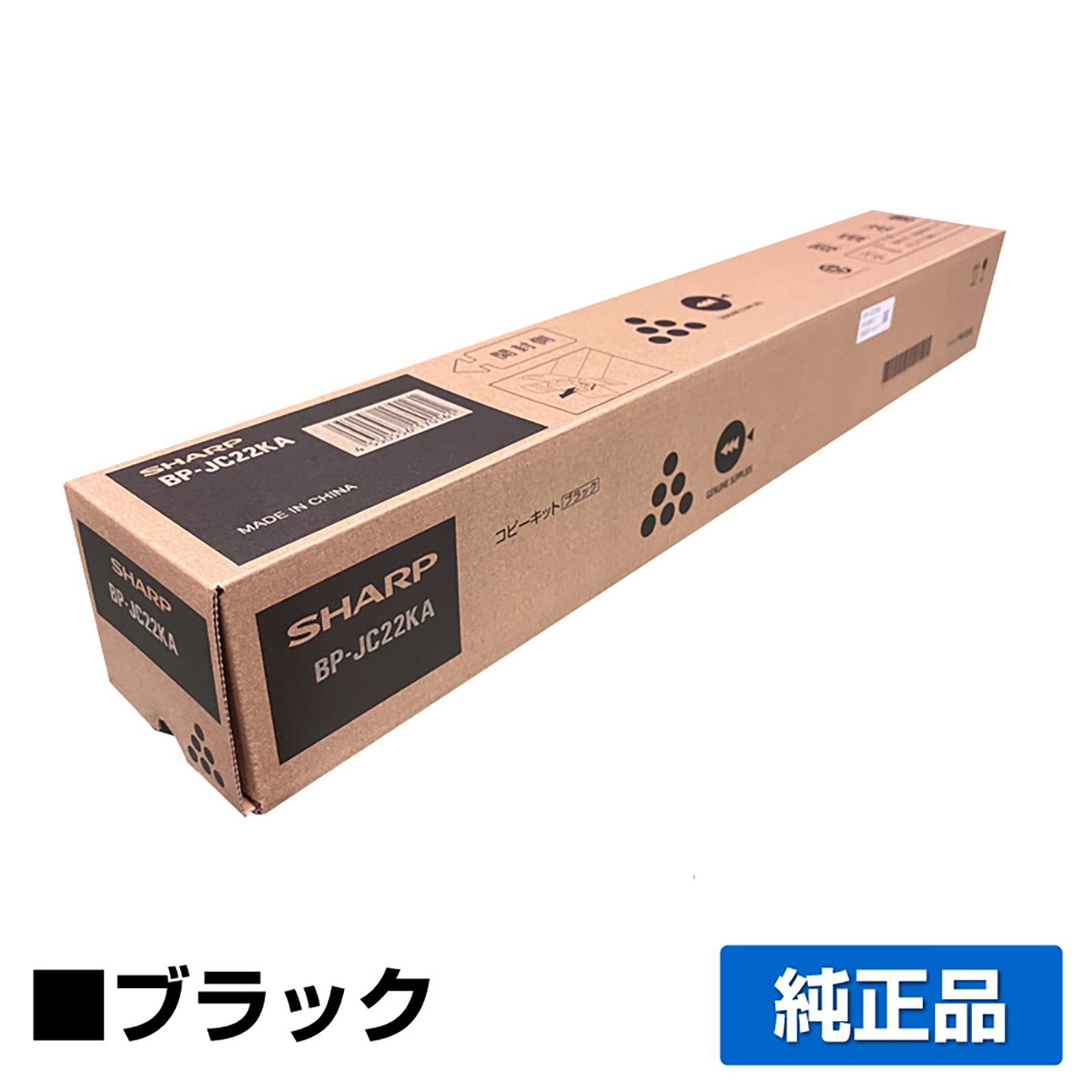 シャープ SHARP BP22C20トナーカートリッジ/BPJC22KA ブラック/黒 純正 保守別 BP-JC22KA BP-22C20 用トナー 