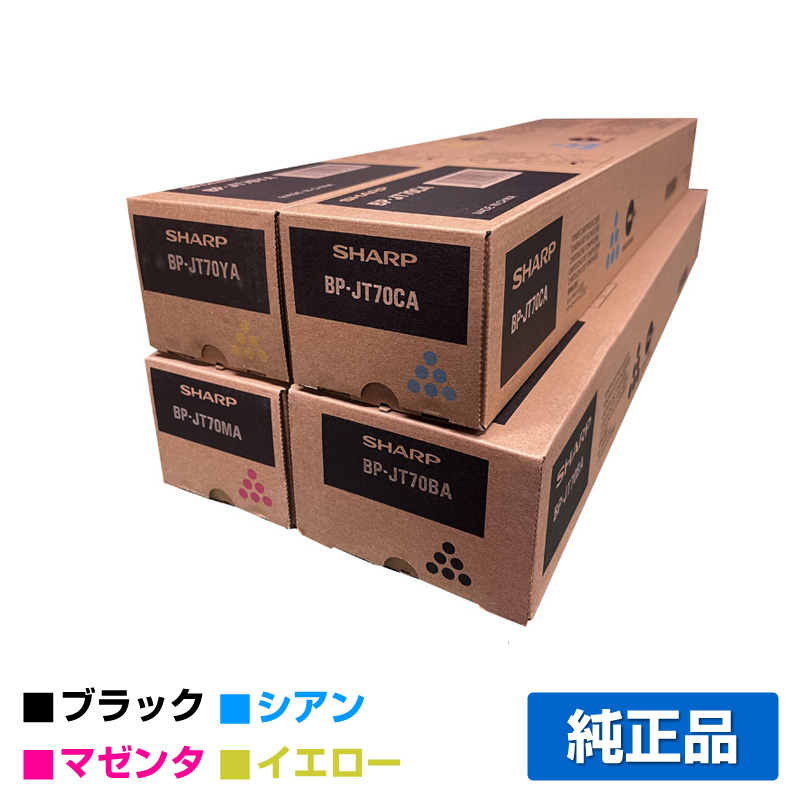 シャープ（SHARP）BP-JT70（黒・青・赤・黄）選べる 4色 トナー｜純正 