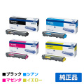 ブラザー brother TN-291BK/TN-296CMYトナーカートリッジ 4色/ブラック/シアン/マゼンタ/イエロー 純正 HL-3170CDW HL-3140CW DCP-9020CDW MFC-9340CDW 用トナー