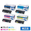 ブラザー TN-391トナーカートリッジ 4色/ブラック/シアン/マゼンタ/イエロー 純正 HL-L9200CDWT HL-L8350CDW HL-L8250CDN MFC-L9550CDW MFC-L8650CDW 用トナー